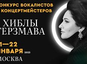 Церемония награждения и Гала-концерт лауреатов конкурса Хиблы Герзмава