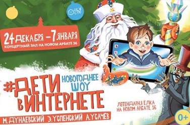 Купить Билеты На Новогоднее Представление Купить Билеты На Новогоднее Представление