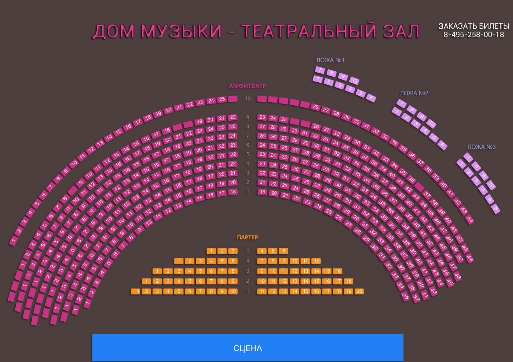 Дом музыки театральный зал схема зала Дом музыки театральный зал схема зала