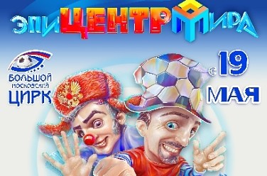 Эпицентр Мира Эпицентр Мира