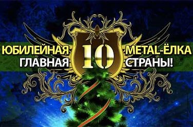  Metal-