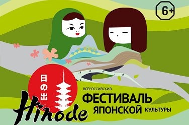     Hinode