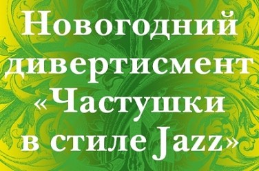    jazz
