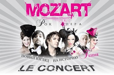Mozart. L opera Rock. Le Concert