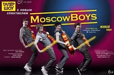 MoscowBoys