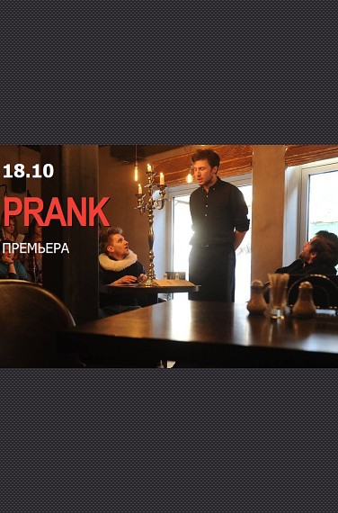 Prank