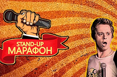 Stand-up. 
