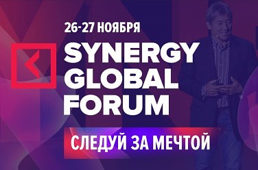 Synergy Global Forum