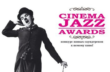 Cinema Jazz Awards