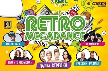 Retromegadance