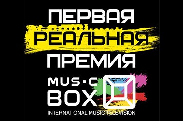  Musicbox