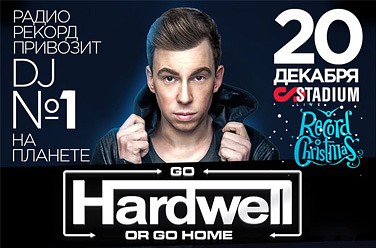 Hardwell. Record Christmas