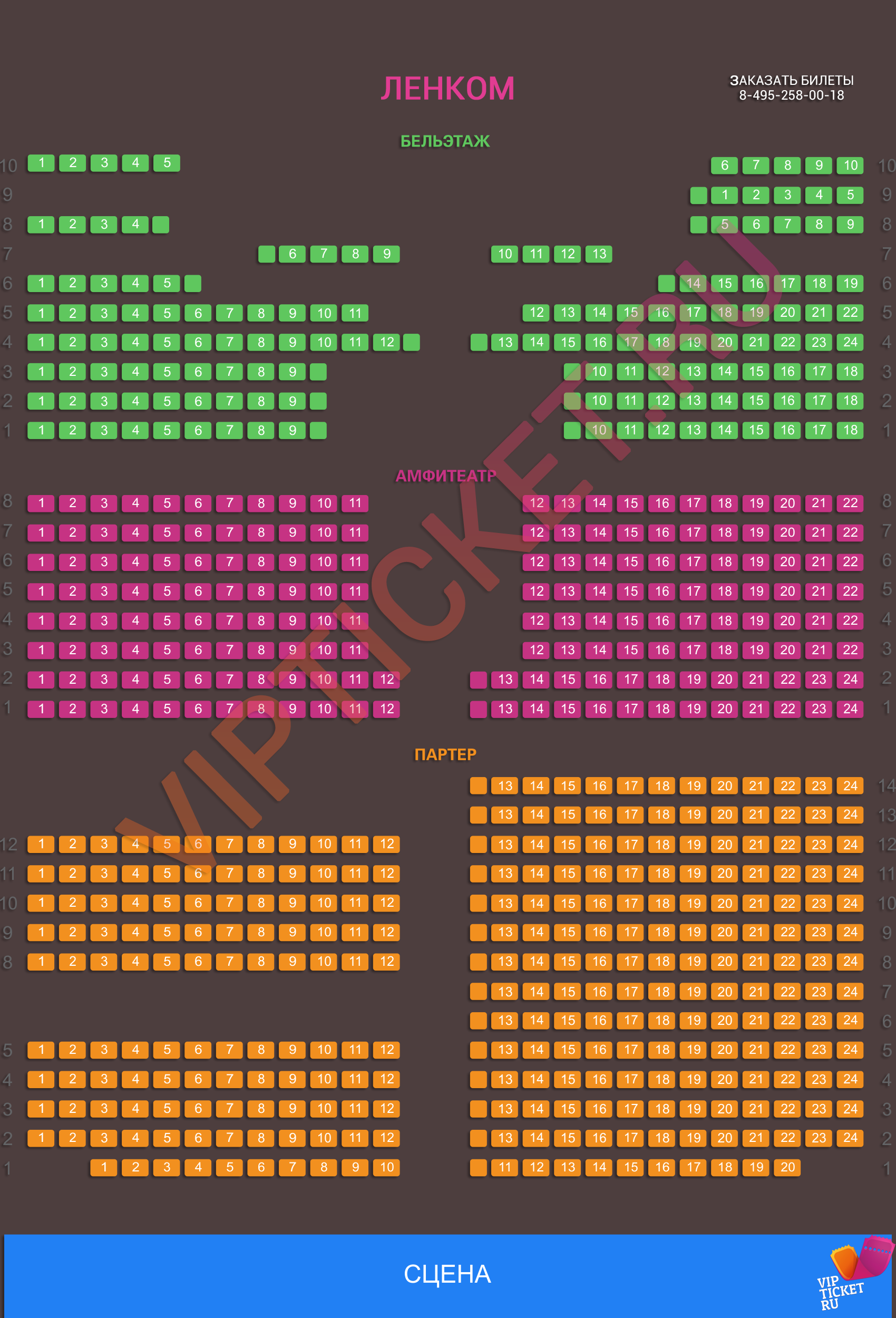 Схема ленком. Театр Ленком партер 3 ряд места. Схема театра бельэтаж амфитеатр. Театр Ленком схема зала. Ленком схема зала бельэтаж.