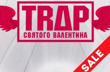 Trap  