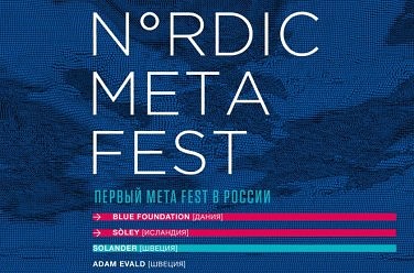 Nordic Meta Fest