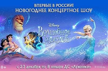   Disney