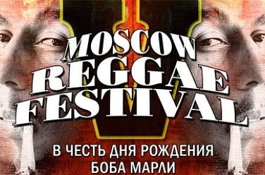 Moscow Reggae Festival