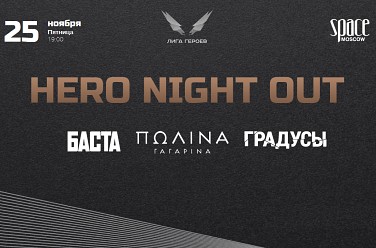 Hero Night Out