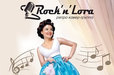 RockNLora