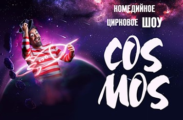 COSMOS