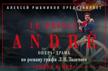Le Prince Andre (  .   )