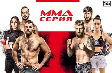  MMA 
