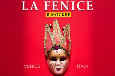 -   La Fenice