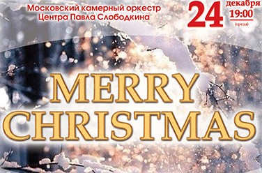 Merry Christmas