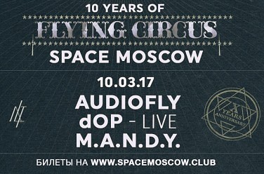 Flying Circus