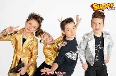Superdeti /  