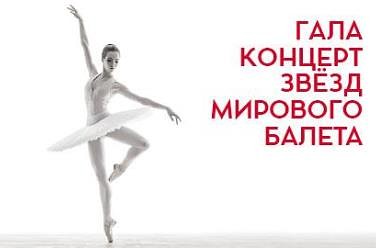With love to Petipa