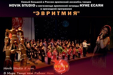 HOVIK STUDIO